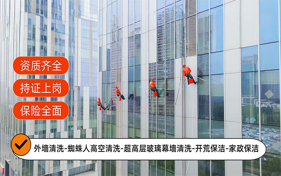 美天保洁·苍溪站